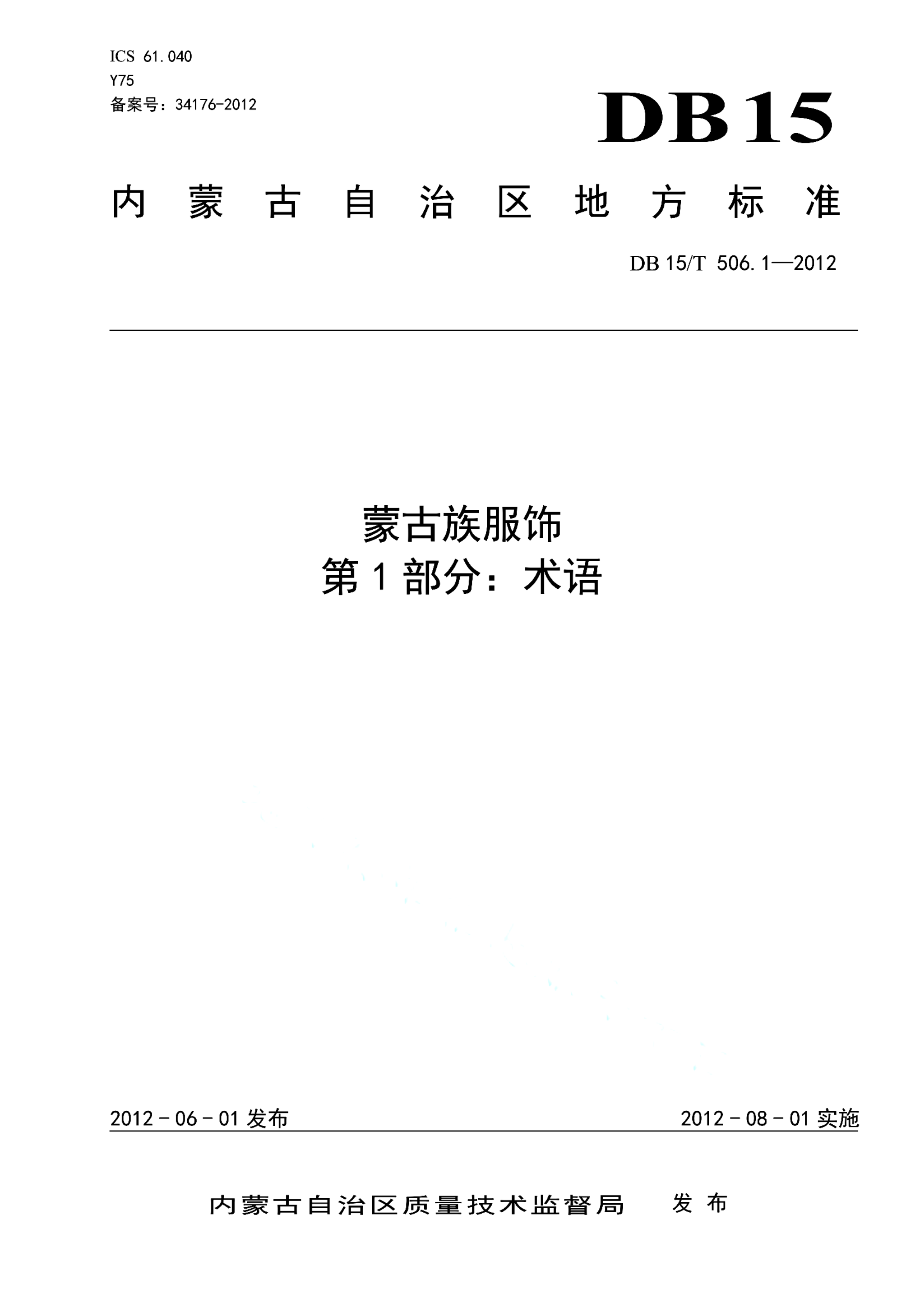 资源详情图